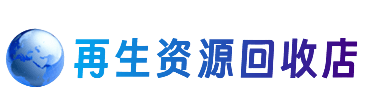 通化购物卡回收站