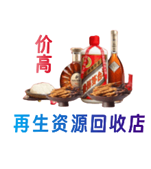 通化购物卡回收站