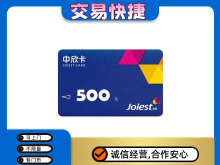 通化购物卡回收中欣卡.jpg