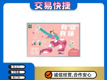 通化购物卡回收伊利礼品卡.jpg