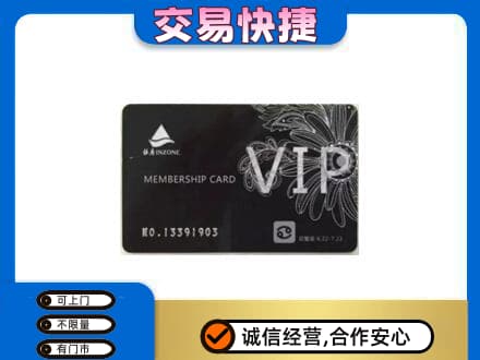 通化购物卡回收银座卡.jpg