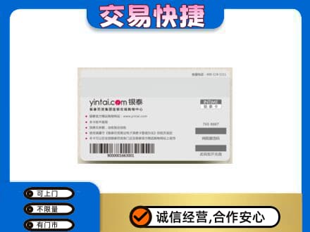 通化购物卡回收银泰购物卡.jpg