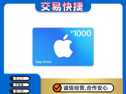 通化购物卡回收苹果卡.jpg