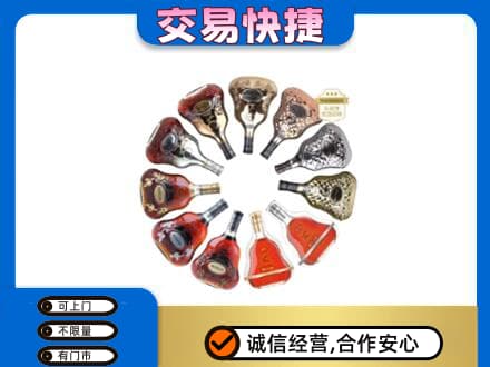 通化洋酒回收XO.jpg