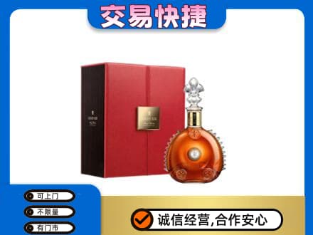 通化回收路易十三