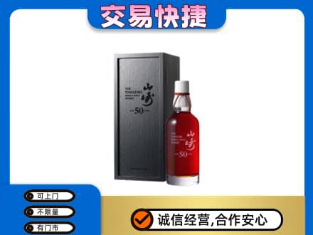 通化回收山崎