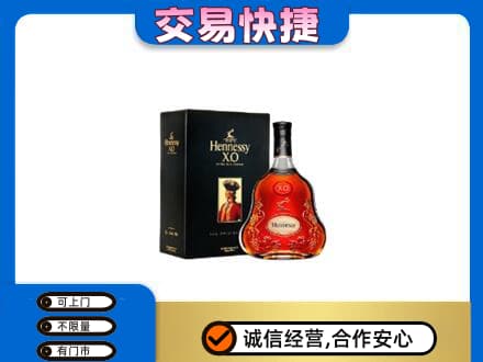 通化回收轩尼诗
