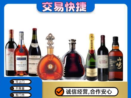通化回收高档洋酒
