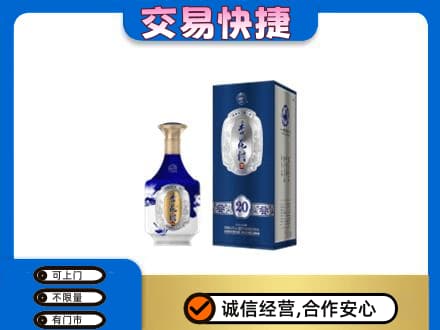 通化名酒回收杏花村.jpg