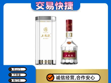 通化名酒回收五粮液八代.jpg