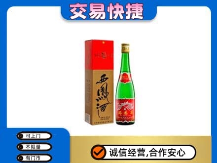 通化名酒回收西凤酒.jpg