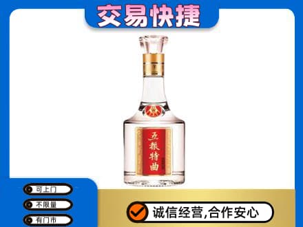 通化名酒回收五粮特曲.jpg