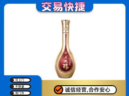 通化名酒回收五粮醇.jpg