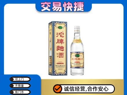 通化名酒回收沱牌曲酒.jpg