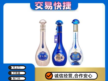 通化名酒回收梦之蓝系列.jpg