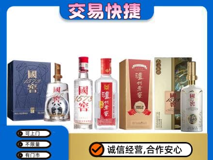 通化名酒回收国窖泸州老窖.jpg
