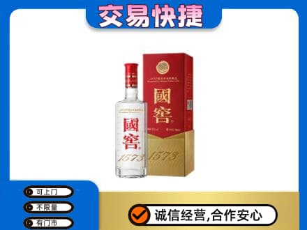 通化名酒回收国窖1573.jpg