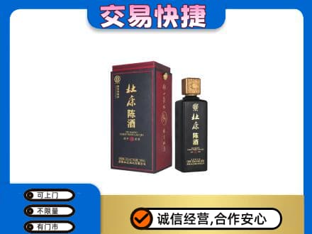 通化名酒回收杜康.jpg