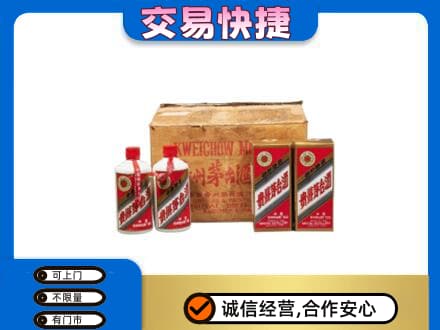 通化回收五星茅台酒