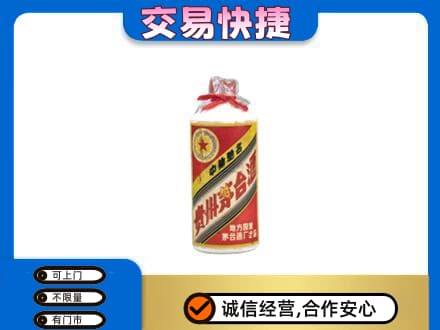 通化回收地方国营茅台酒